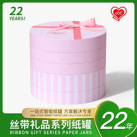 首饰化妆品纸罐抽屉盒平底平盖圆筒包装盒礼品纸管厂家定制做创意