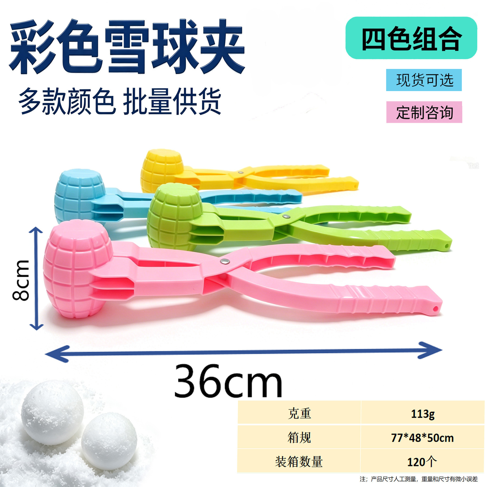 Pinza para Bolas de Nieve de Plástico para Jugar en Nieve y Arena