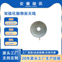 5150-5950MHz�p�O���������쾀25dBi-100w-2*Nĸ��-�o���W�j���