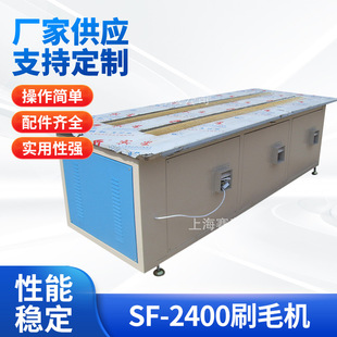 SF-2400ˢë�C���^��Ʒ����ˢë��ë�C������ë�C���{׃�lˢë�C