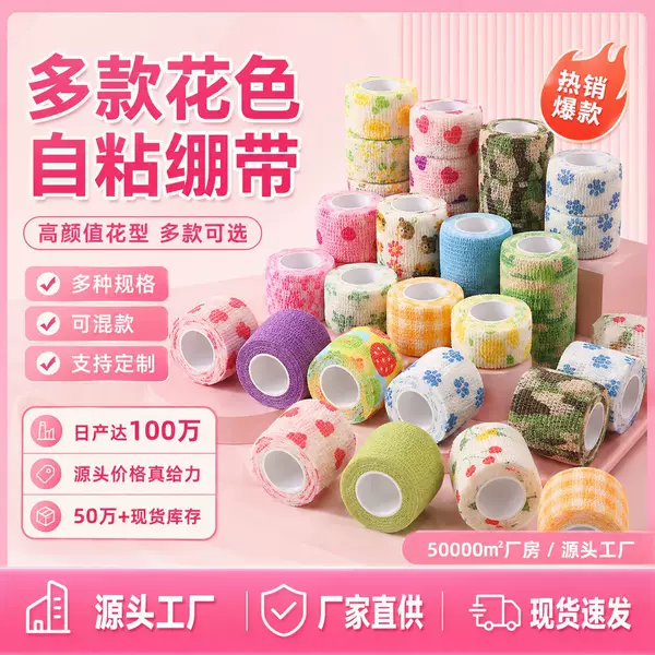 Pet Outing Anti-Dirty Magical Leggings Self-Adhesive Bandage Protective Bandage Finger Protection Bandage Finger Elastic Bandage