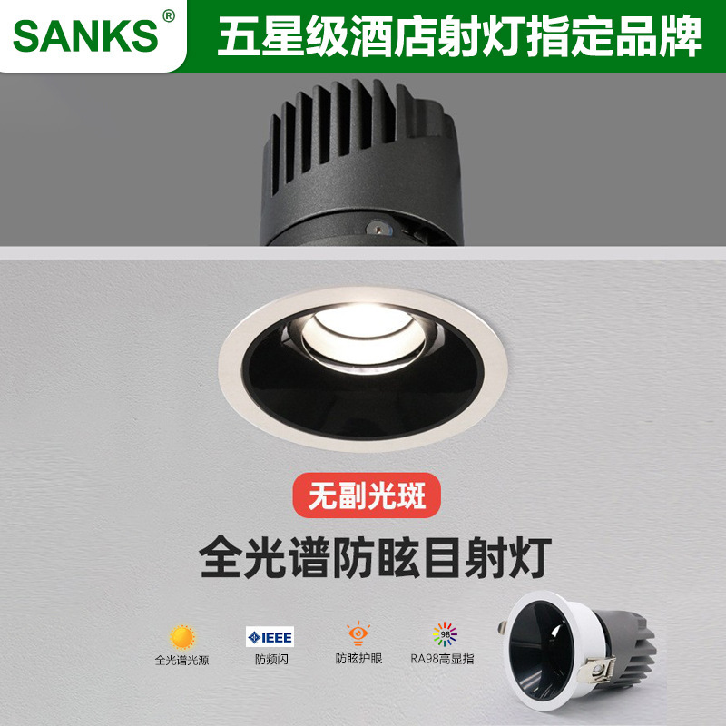 Sankesong Smart Downlight cob Dimming Living Room Ceiling Light Embedded Household Wall Washer Deep Anti-glare LED Spotlight Sankesong Smart Downlight cob Dimming Living Room Ceiling Light Embedded Household Wall Washer Deep Anti-glare LED Spotlight
