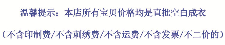 温馨提示1.jpg