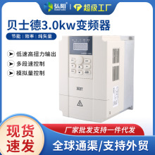 贝士德变频器3.0kw雕刻机主轴变频柜调速器220v/380v配件大功率