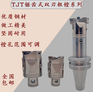 Ll Processing Boring Tool Rbh Double-Edged Rough Boring Tool Double-Edged Adjustable Rough Boring Head 14-910 Serrated Boring