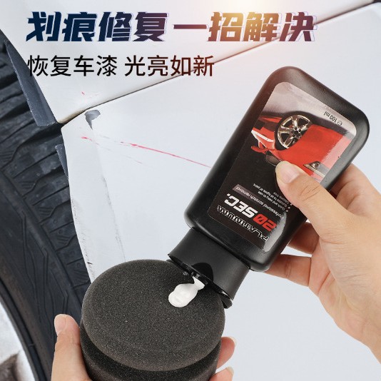 Cross-mirror car nano scratch repair paste repair shallow scratch scratch scratch scratch scratch car paint scratch wax universal