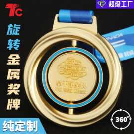 镂空组合奖牌金银铜挂牌奖章赛事荣誉锌合金烤漆旋转金属奖牌定制