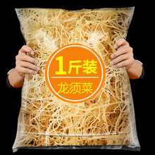 龙须菜500g干货海石花菜海产海藻海发菜鹿角菜海草素食凉拌菜商用