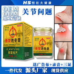 タイトゥガオ軟膏、香港薬局関節痛発熱軟膏、鎮痛絆創膏、電子商取引共同購入、露店売れ筋商品