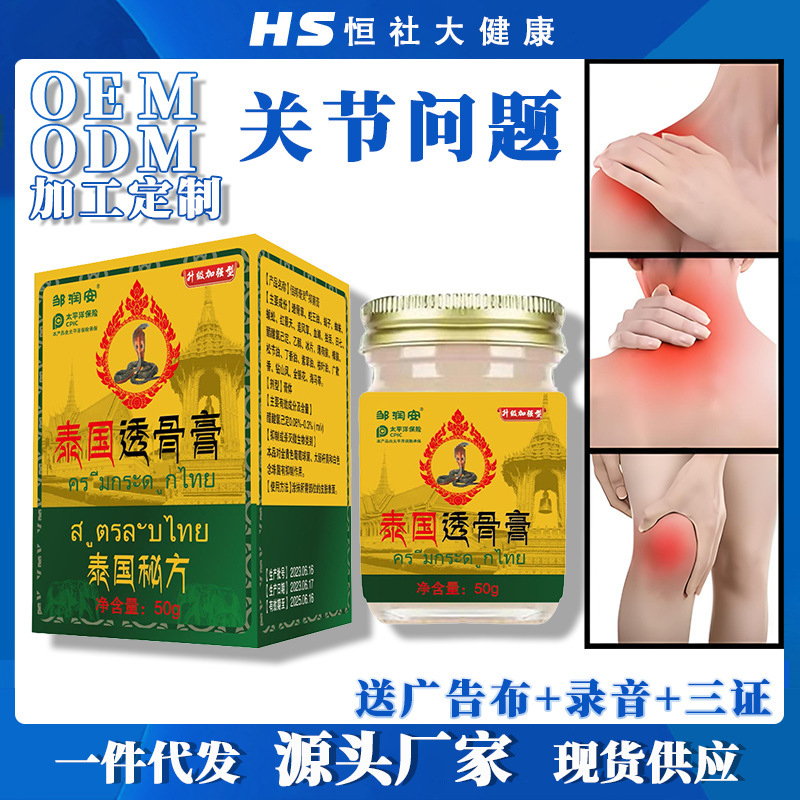 タイトゥガオ軟膏、香港薬局関節痛発熱軟膏、鎮痛絆創膏、電子商取引共同購入、露店売れ筋商品|undefined