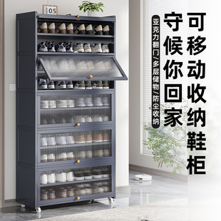 Movable Shoe Cabinet Foldableable One-Pull Home Door Multi-Layer Storage Integrated Cabinet Dust-Proof Shoe Rack with Door Shoe Rack