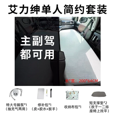 Vehicle-mounted inflatable bed: Inflatable Mattress Travel Mattress - ailishen-universal-for-newold-models-single-simple-package