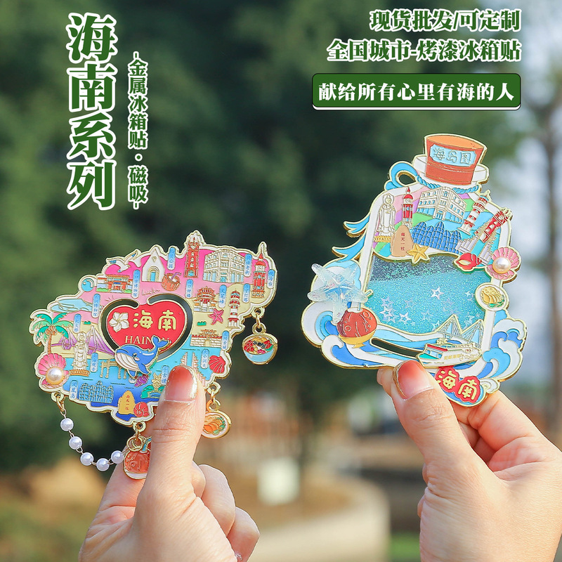 Hainan Map Drift Bottle Metal Quicksand Fridge Magnet City Floating Souvenir Magnetic Cultural Attraction Gift Hainan Map Drift Bottle Metal Quicksand Fridge Magnet City Floating Souvenir Magnetic Cultural Attraction Gift
