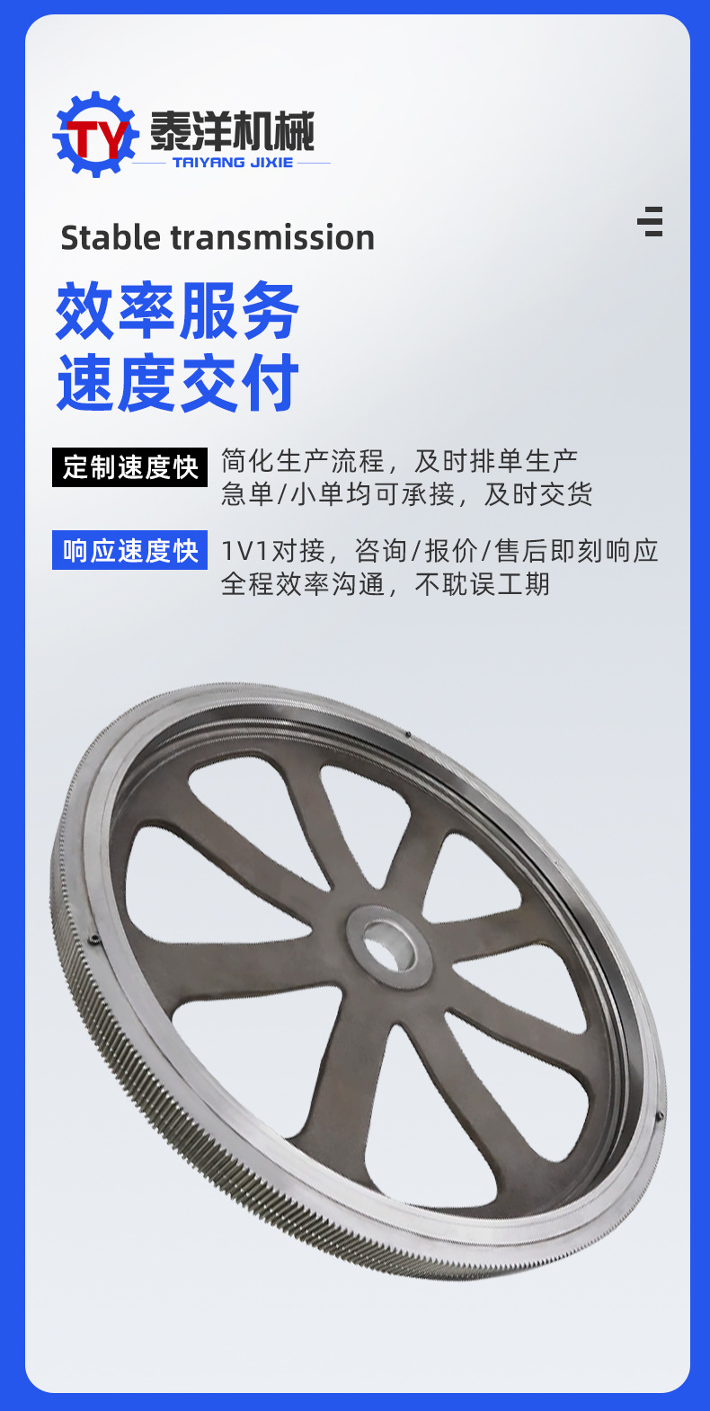 Non-Standard Processing of Industrial Large Gears and Gear Rings; Large Gear Systems for Workshop Equipment; Large Module Gear Systems for Transmission