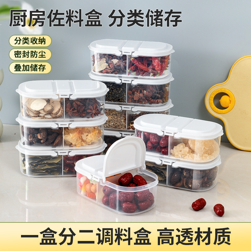 双盖香料收纳盒水果蔬菜小分装盒储存盒小学生外带保鲜盒饭彩泥盒|undefined