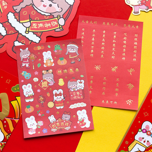Message HAPPY Rabbit YOU series New Year set, hanging decorations, door hanging couplet stickers, festive decorations, 2 styles