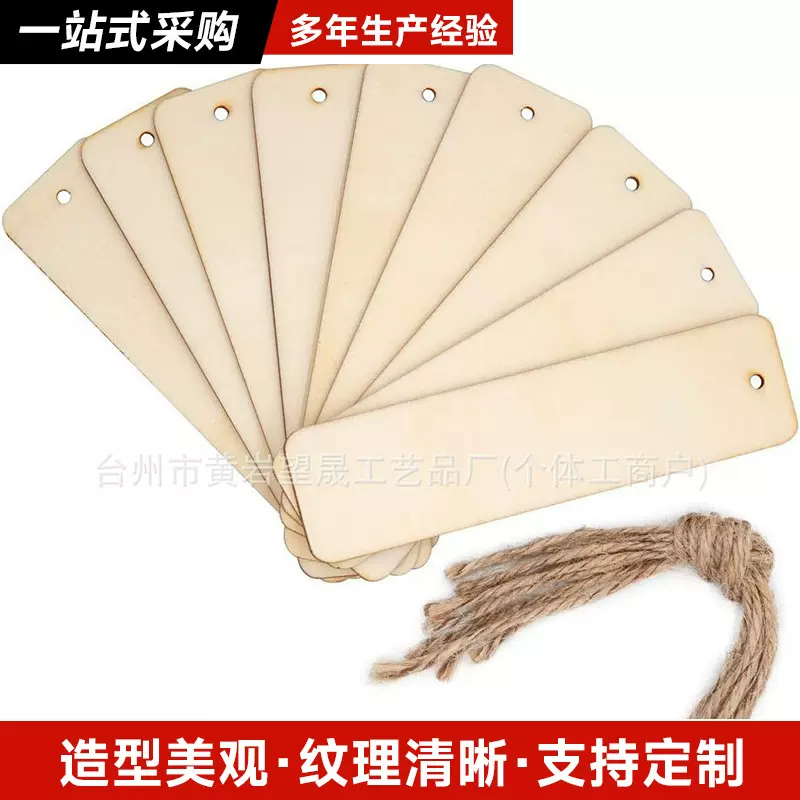 亚马逊木质空白书签 DIY木制工艺书签木制木牌书签空白木质挂牌