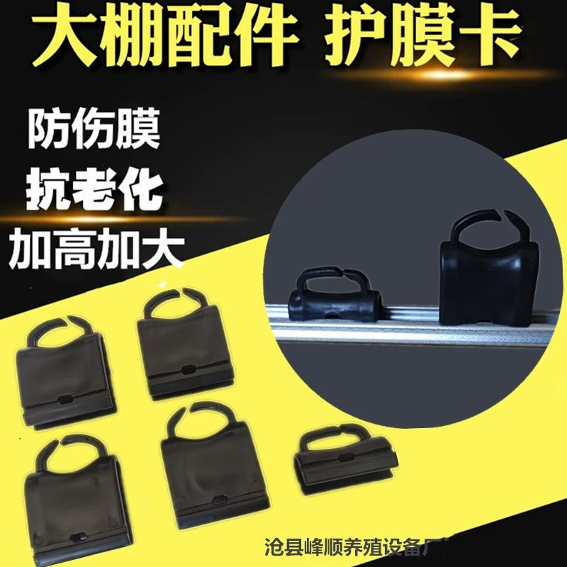 Карта ласточкин хвост слот для утюга анти-мокко фиксированная карта пленка прижимная карта защитная пленка рукав комбинированное устройство тепличные аксессуары слот для карты защитная пленка карта