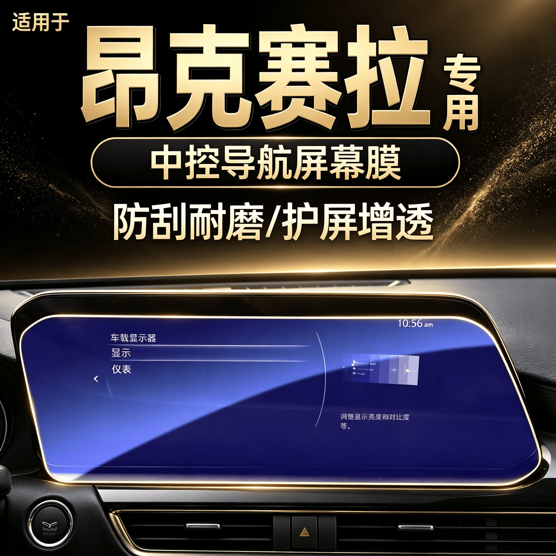 Suitable for Mazda 3 Axela central control screen tempered film car accessories dashboard protective film screen