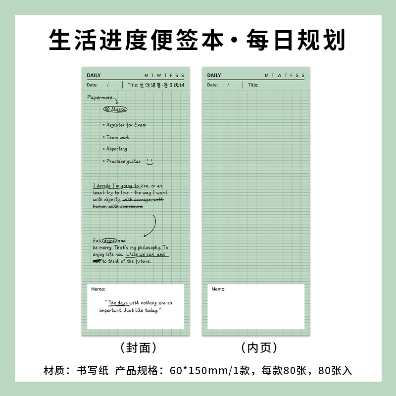 ✅PaperMore Life Progress Series Writable Notes Simple Memo List Check-in Message Notes