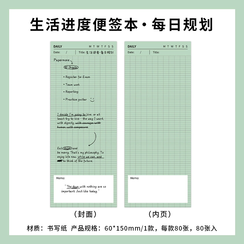 ✅PaperMore Life Progress Series Writable Notes Simple Memo List Check-in Message Notes