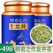 2023明前新茶正宗杭州西湖区生产豆香龙井茶500g特级绿茶礼盒送礼