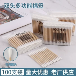 化妆棉、棉签;宝宝棉签