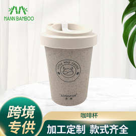 咖啡渣材质咖啡杯 现代简约办公室礼品杯 外贸热销咖啡杯加工定制