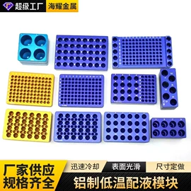 铝及铝合金材;CNC加工;铝合金