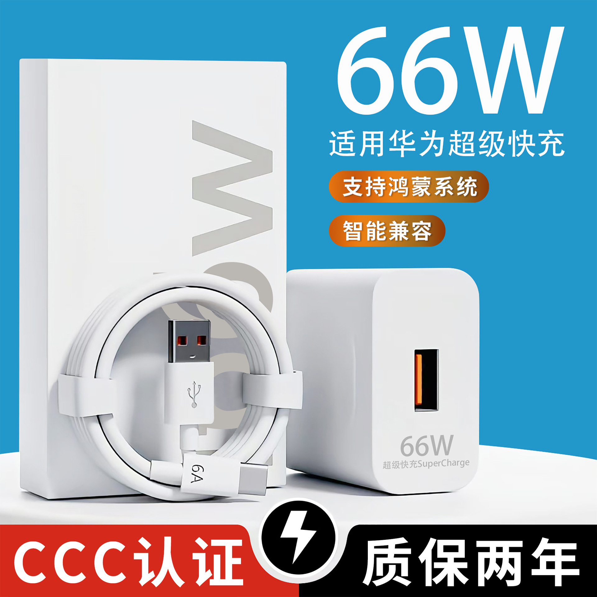 120W Fast Charging Head Suitable for Huawei Charger 66W Charging Head Mobile Phone Charger Fast Charging Set Wholesale