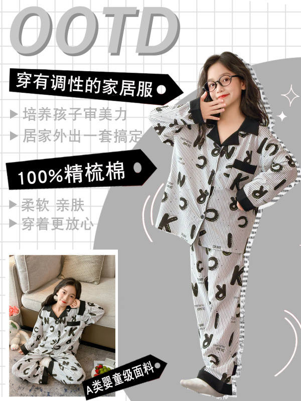 女童长袖睡衣开衫春秋2025新款儿童女孩秋季纯棉家居服女大童套装|undefined