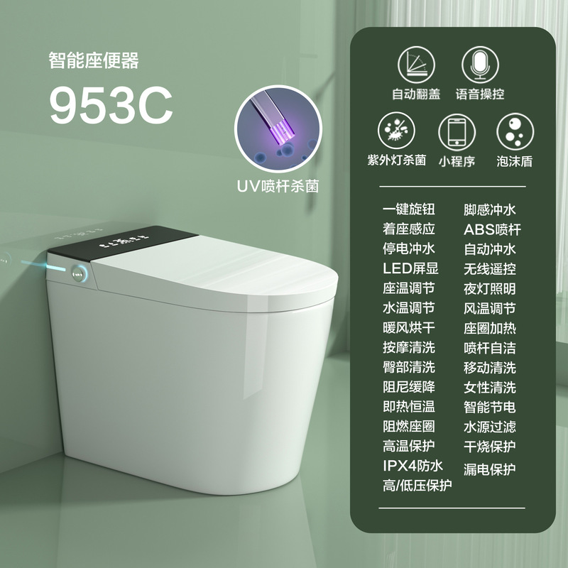 九牧JOMOO智能马桶58厘米轻一体小尺寸虹吸式带水箱全自动坐便器|undefined
