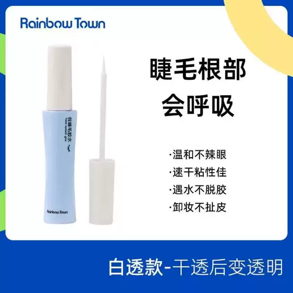 Yu Shuxin False Eyelash Glue, No-Glue Styling, Gentle and Non-Irritating, Quick-Drying, Special for Eyelashes, Portable, Wholesale and Delivery