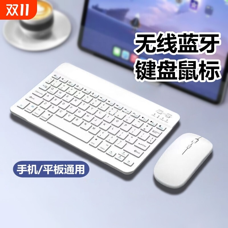 Wireless Bluetooth Keyboard Suitable for Apple iPad Huawei Lenovo Android Xiaomi Honor Mobile Phone Silent Typing Set