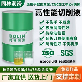 切削油切削液;乳化油;热处理介质