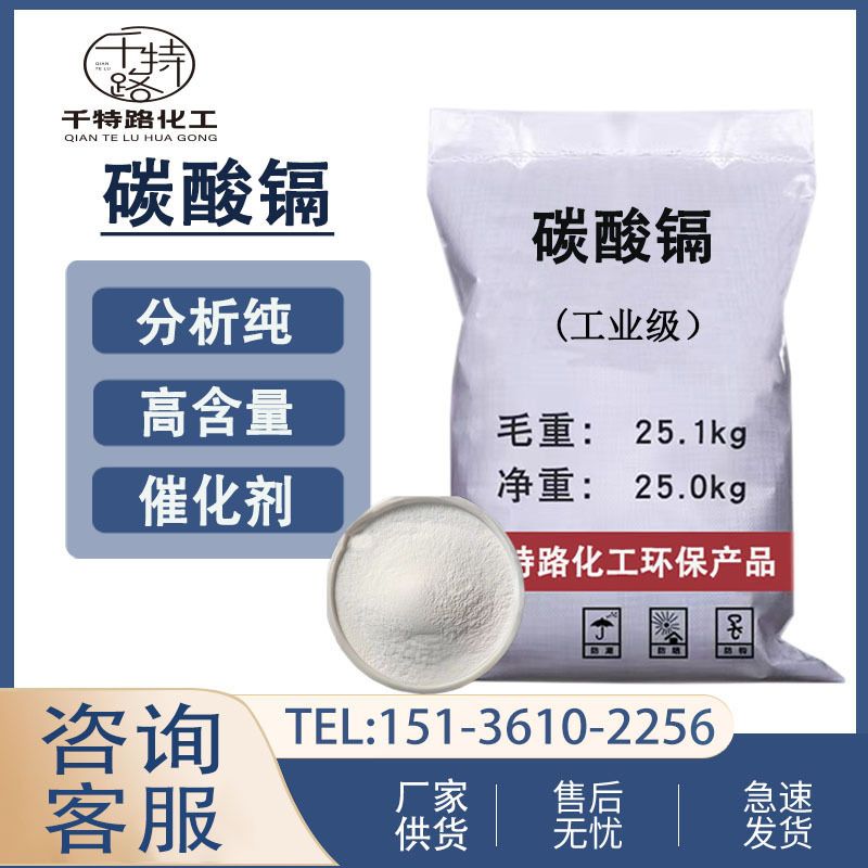 供应 碳酸镉 助熔剂工业级塑料增塑剂厂家供货欢迎订购