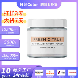 Cross-border exclusive for Citrus tooth powder fresh citrus white tooth powder calcium carbonate white tooth powder