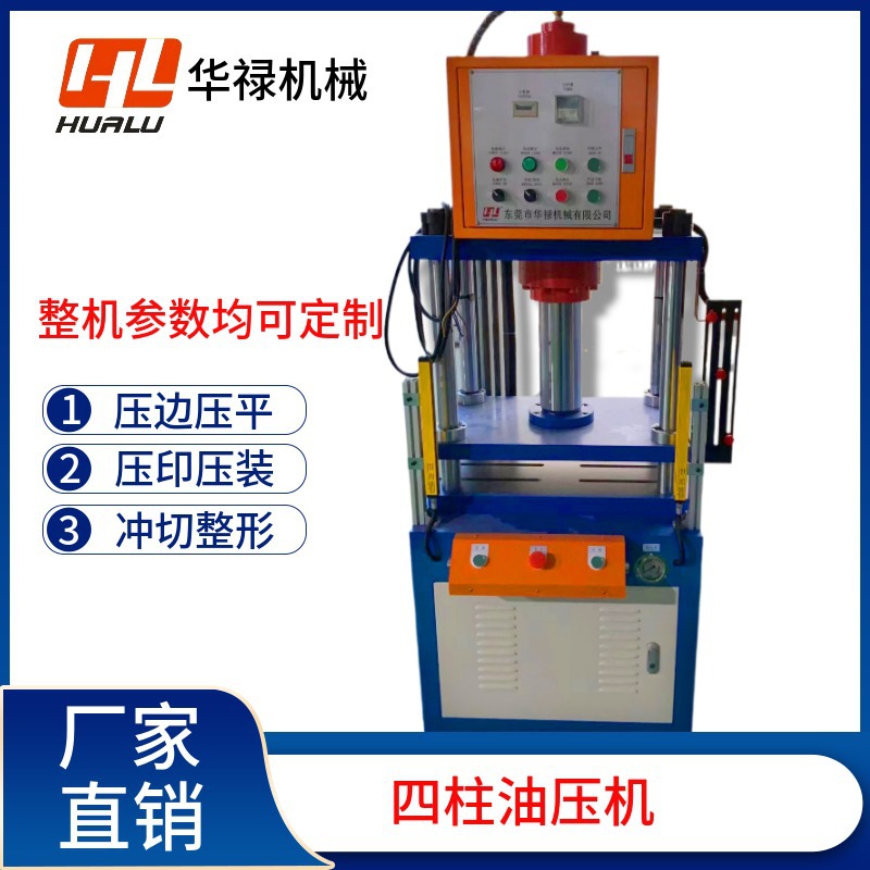 厂家油压切边机 压铸件水口冲切边机 铝镁锌制品毛刺切边液压机