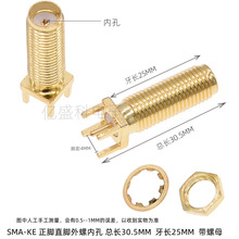 SMA-KE�쾀�� ���l�^���l�����_��ʽ�ȿ�ȫ�L30.5MM RFͬ�S�B����