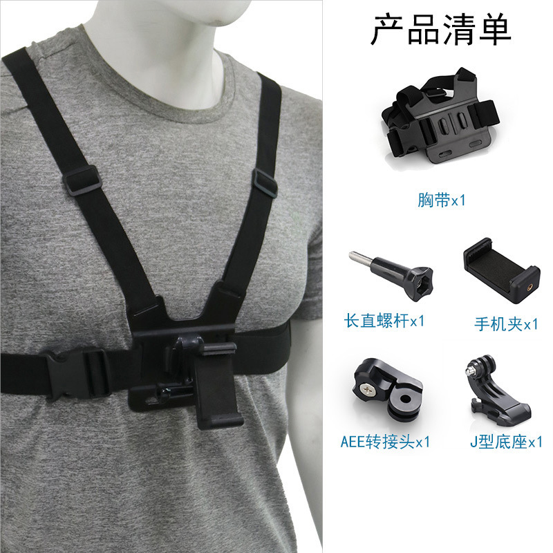 Gopro チェストストラップ一人称視点撮影胸ストラップ携帯電話ホルダー屋外サイクリング携帯電話ライブブロードキャスト|undefined