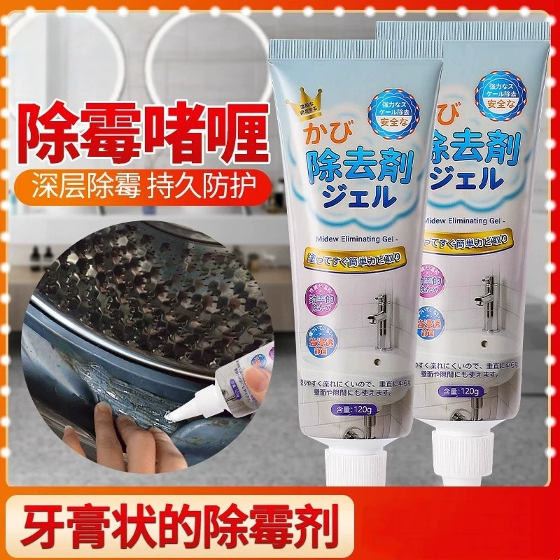 Средство для удаления плесени в быту, гель для удаления плесени, барабанная стиральная машина, средство для удаления плесени, средство для удаления плесени, средство для удаления резиновых колец из плитки, черный очиститель