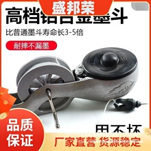 工厂直销划线器墨斗工地放线铝合金木工线手工画线工具墨斗弹中国