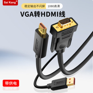 saikang/vga�Dhdmi�@ʾ���B�Ӿ�����ҕ�l����X�ҕͶӰ�x�D�Q��