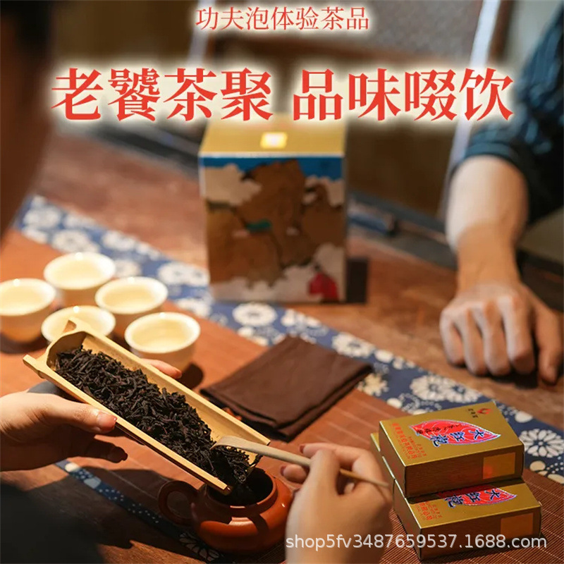 【武夷星】八三茶人の赤い服br 001特級の赤い服の足の火の濃い香りのウーロン茶