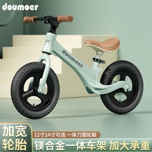 DOUMOER镁合金儿童平衡 两轮无脚踏滑行车12寸14寸宝宝滑步车批发