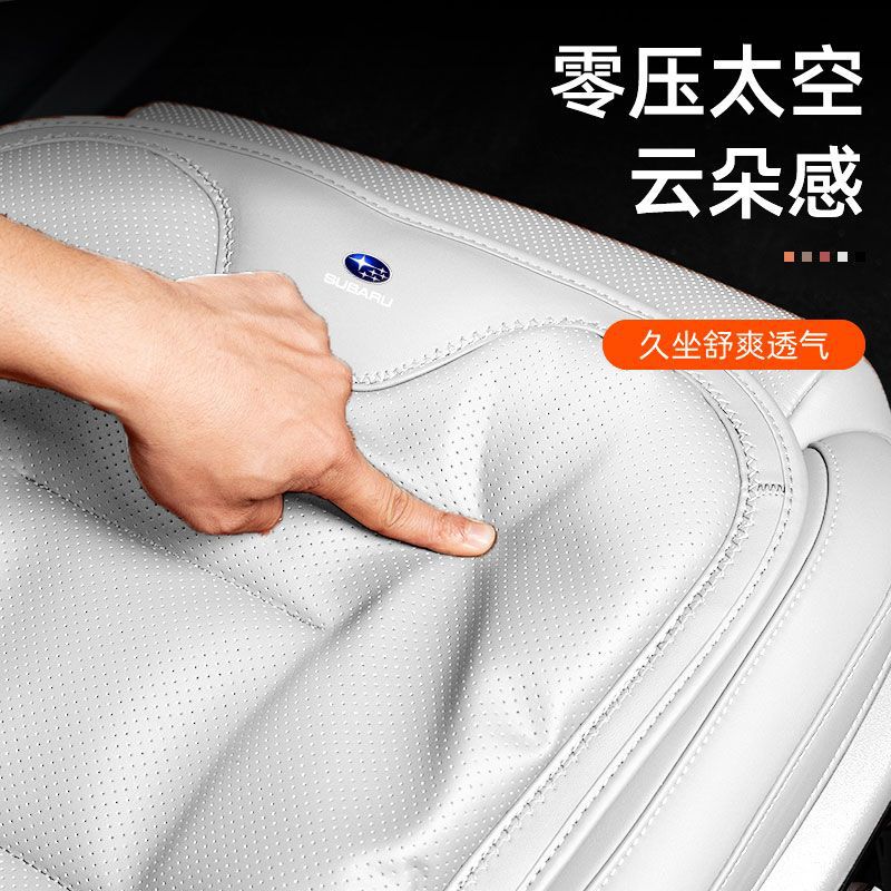 适用于斯巴鲁森林人汽车坐垫wrx旭豹傲虎力狮XV夏季四季座椅套垫
