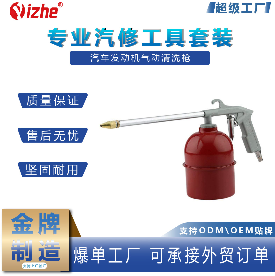 汽车发动机气动清洗枪带喷壶吹尘枪水枪引擎清洗枪 汽修汽保工具
