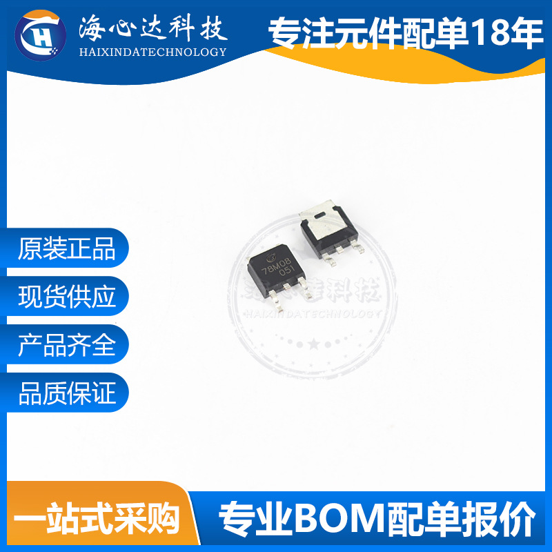 CJ78M08 TO-252 78M08 贴片三极管 三端稳压集成电路 晶体管 全新