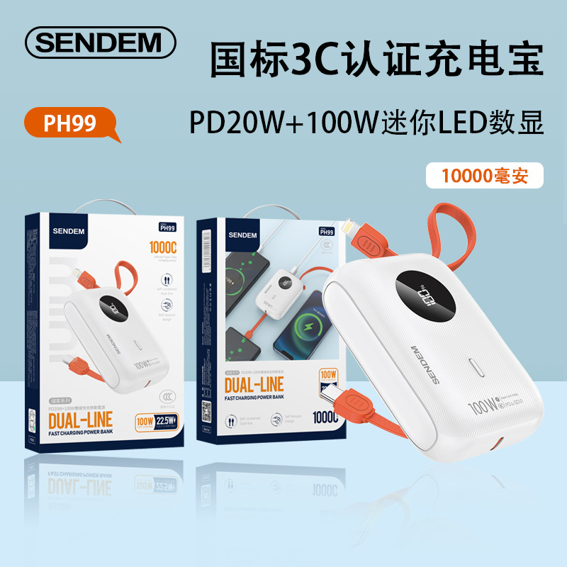 Large-Capacity National Standard 3C Certified 10000 Mah Power Bank with Built-In Cable Led Digital Display Power Fast Charging Mobile Power Supply