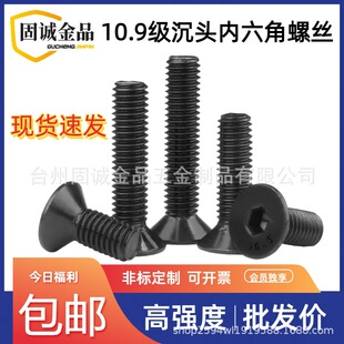 10.9���ߏ��ȳ��^ƽ�^�������ݽzDIN7991�l��ƽ����������˨M3-24